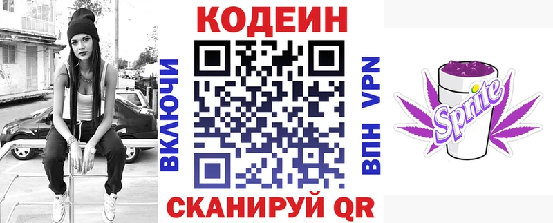 Кодеиновый сироп Lean напиток Lean (лин)  где купить наркотик  Лянтор 