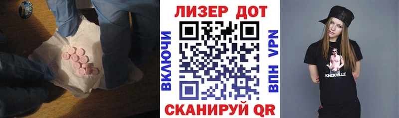 что такое   Лянтор  ЛСД экстази ecstasy 