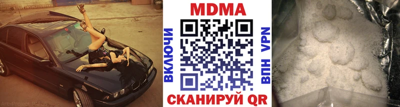 мега сайт  купить   Лянтор  МДМА Molly 