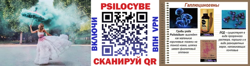 Псилоцибиновые грибы мицелий  Лянтор 